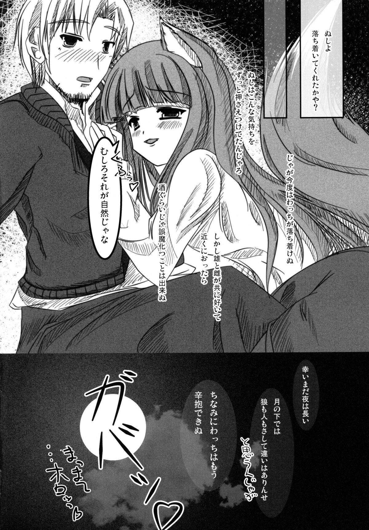 Kashikokunai Hon page 12 full