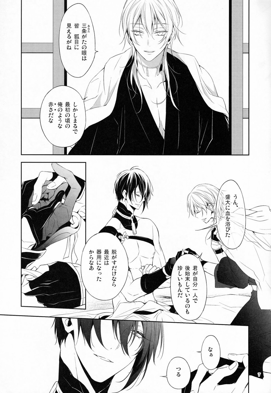 Tojime Hirakime page 6 full