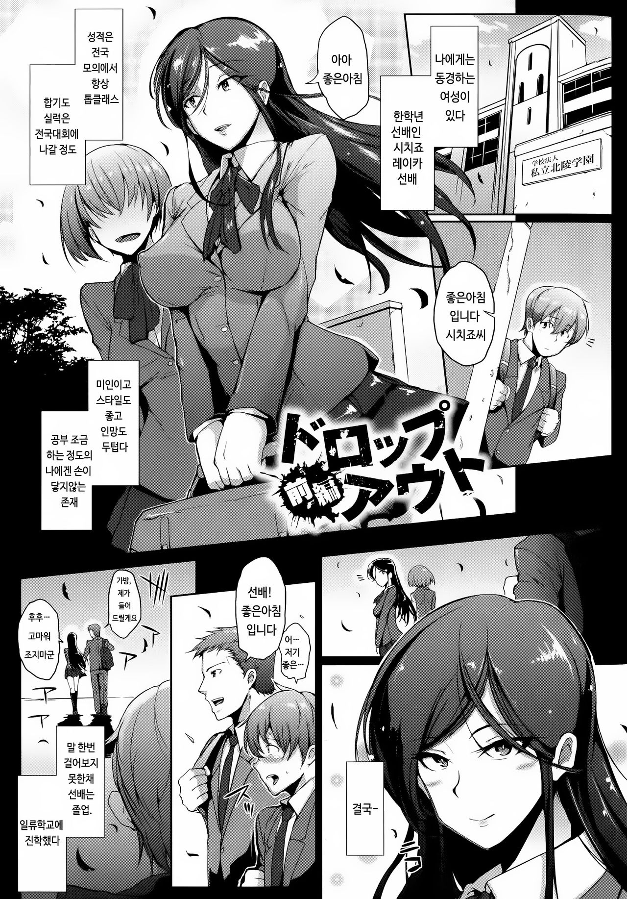 Dropout page 5 full