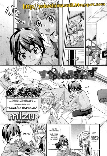 [mizu] Special Size | Tamaño Especial (COMIC LO 2013-11) [Spanish] [Yokoshima_a_Mil] cover