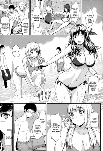 [Hissatsukun] Swap on the Beach!! (Uri-Uri JK) [English] [EHCOVE] [Decensored] cover
