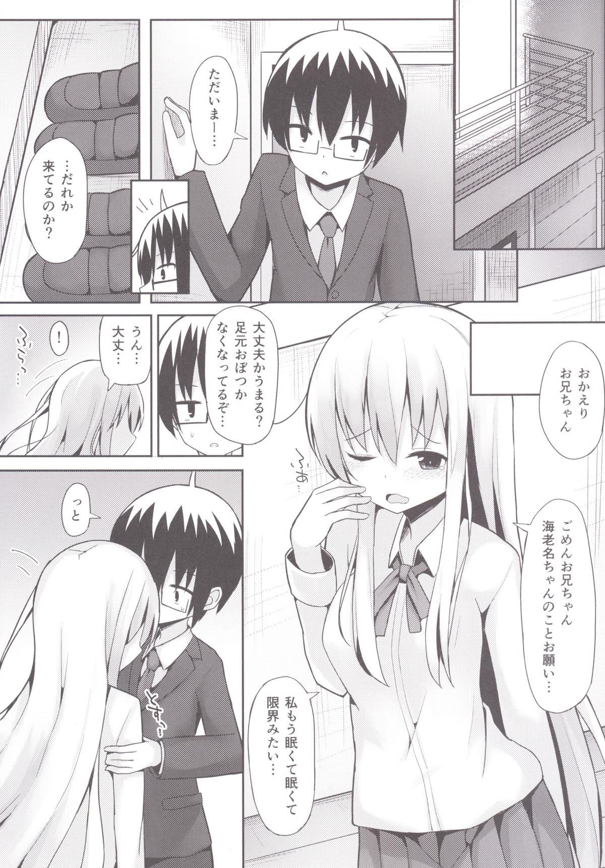Ebina Route page 2 full