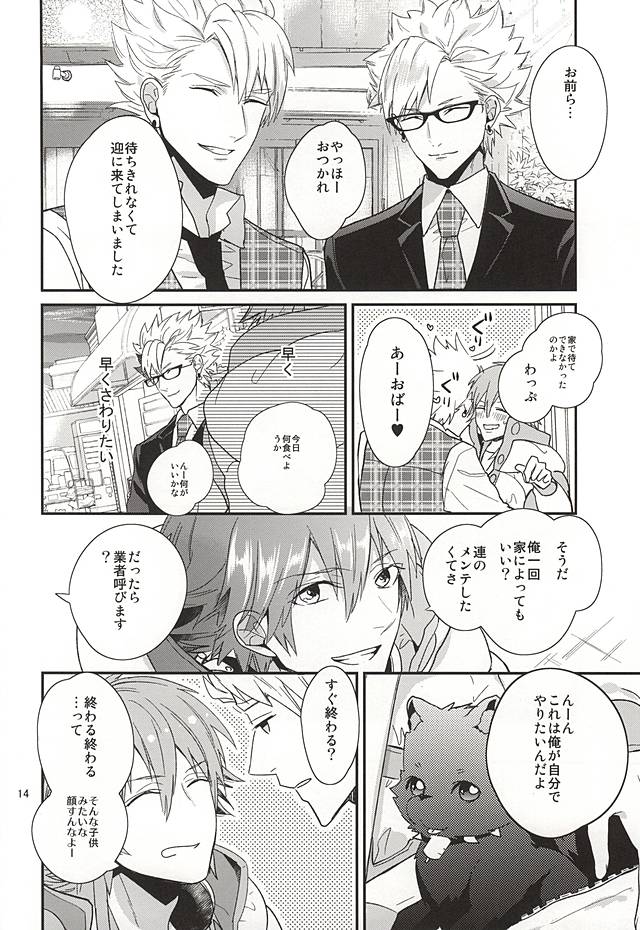 Be mine page 12 full