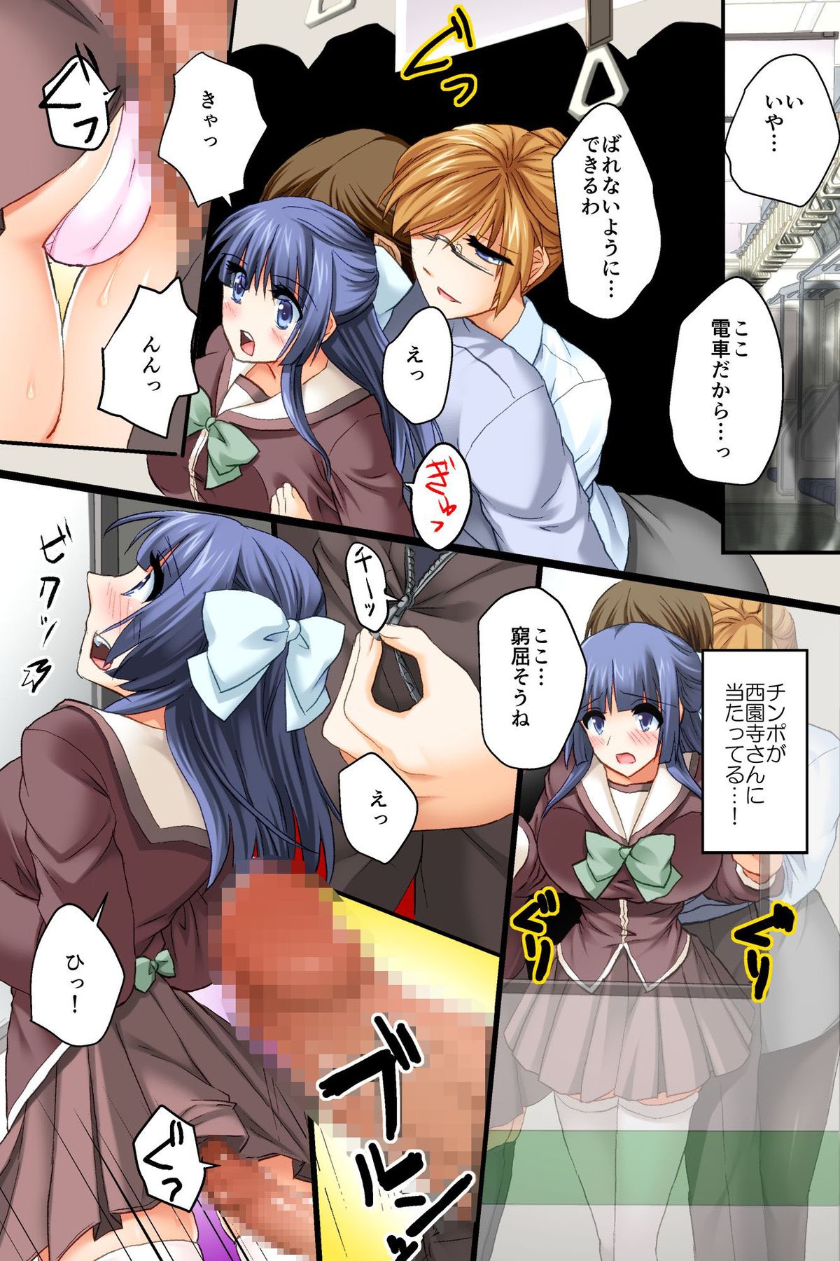 Yarechau! ~ Moshimo donna Ero Mousou demo Genjitsu Dekichau Chikara o Te ni Iretara page 9 full