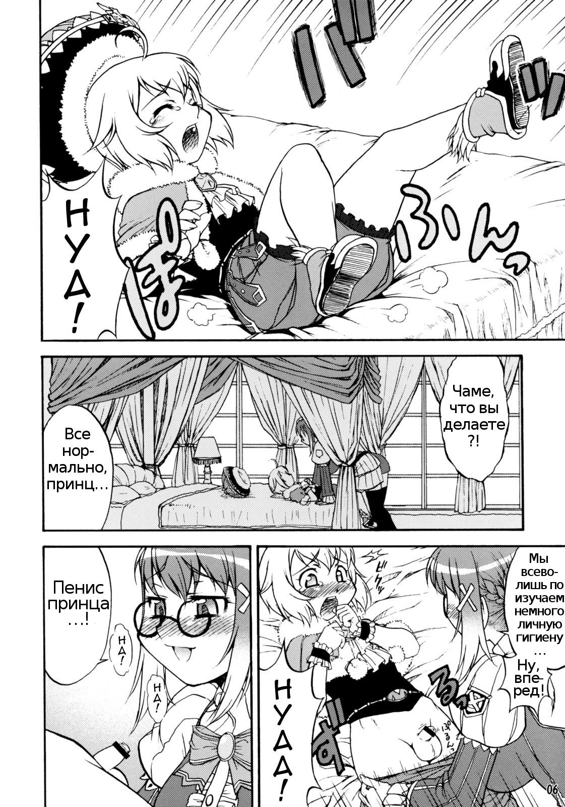 Mikawa Ondo 5 Shota Ou-sama to Futanari Chime-san no Hon page 5 full