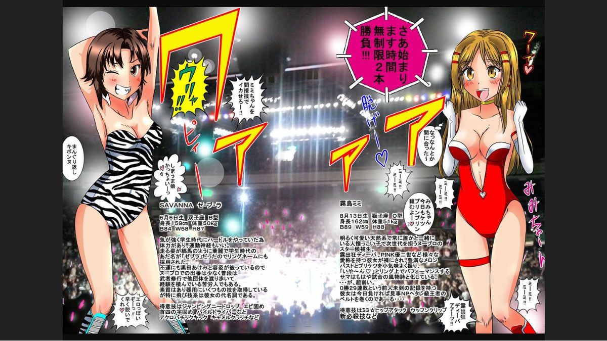 Nude ProWres 2 ~Roshutsukyou Deepa Mappa~ page 3 full