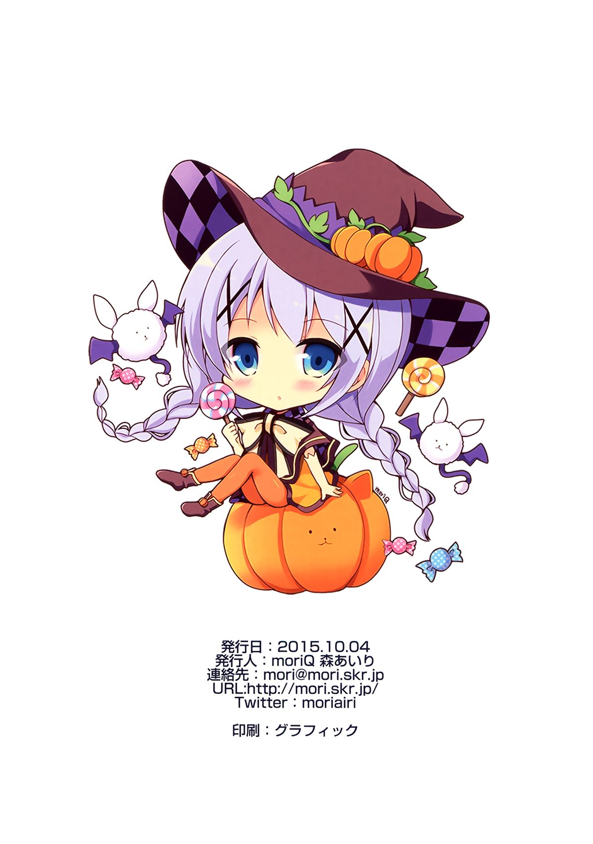 Chino-chan ni Sagesumareru Houhou page 9 full