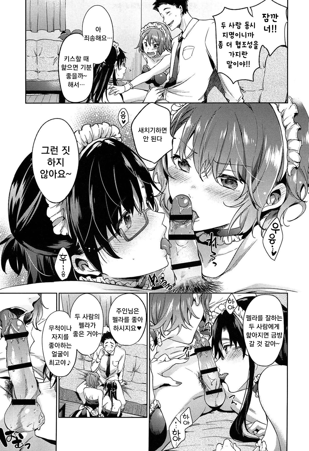Takeout Honey page 10 full