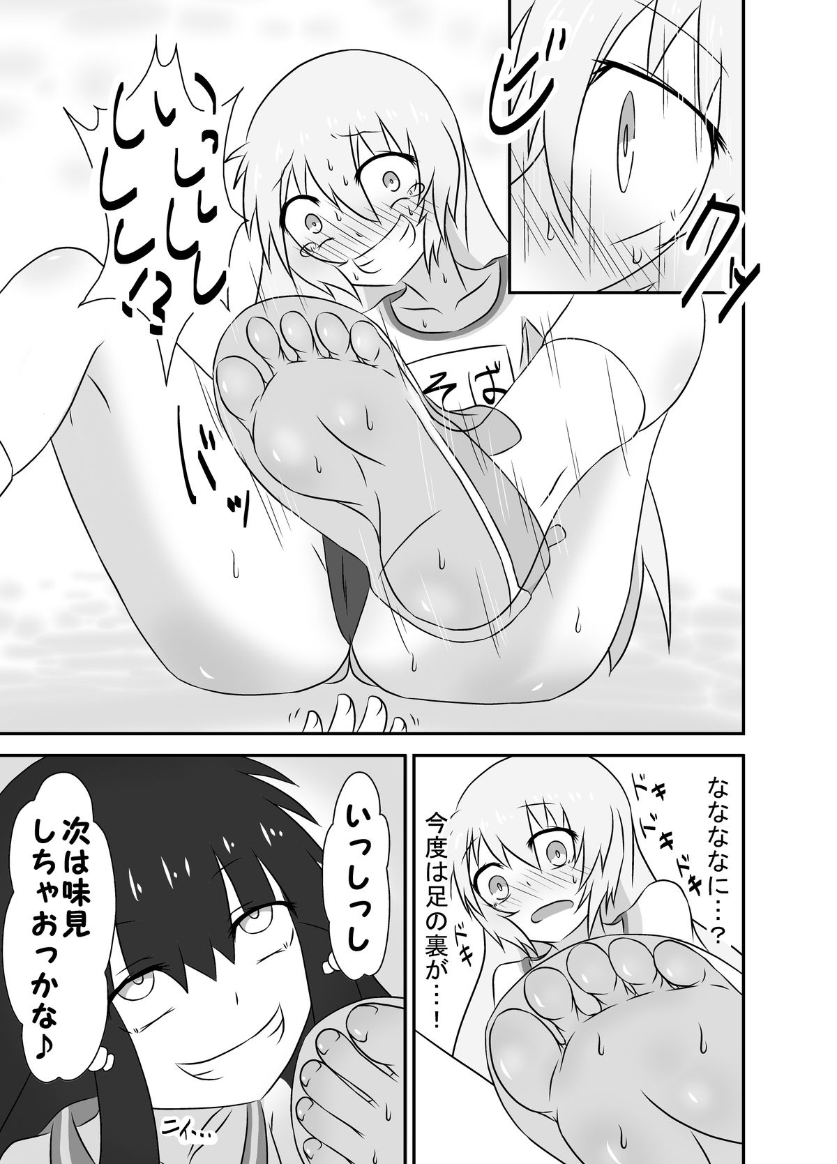 Kochokocho Okako-san! 2 page 10 full