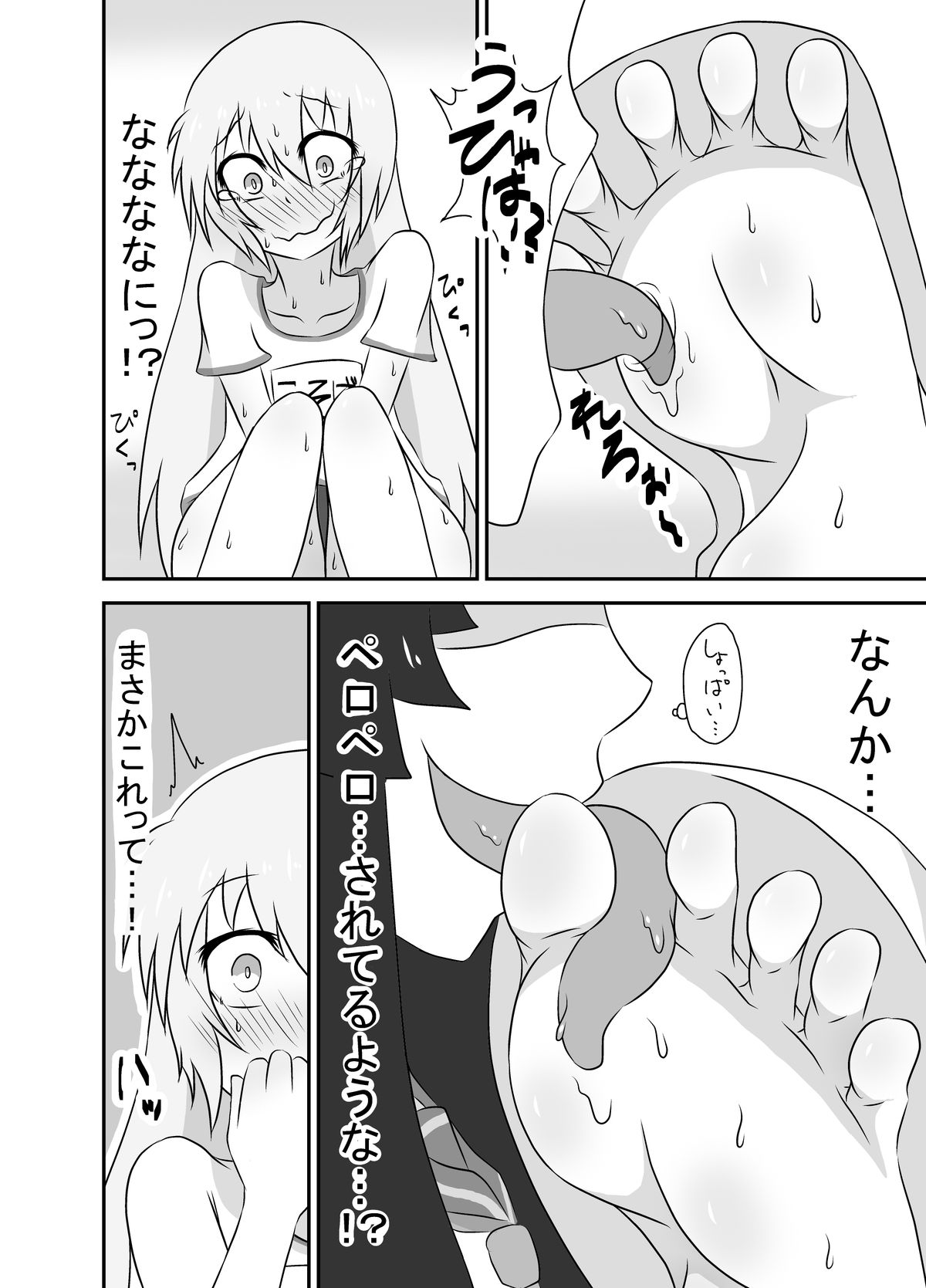 Kochokocho Okako-san! 2 page 11 full