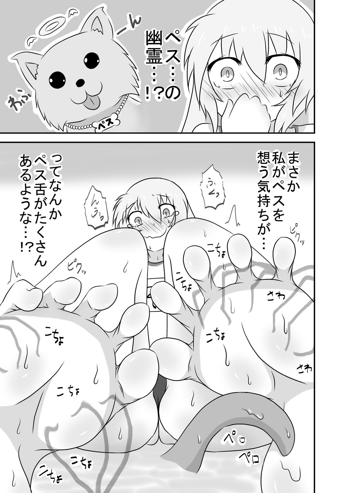 Kochokocho Okako-san! 2 page 12 full