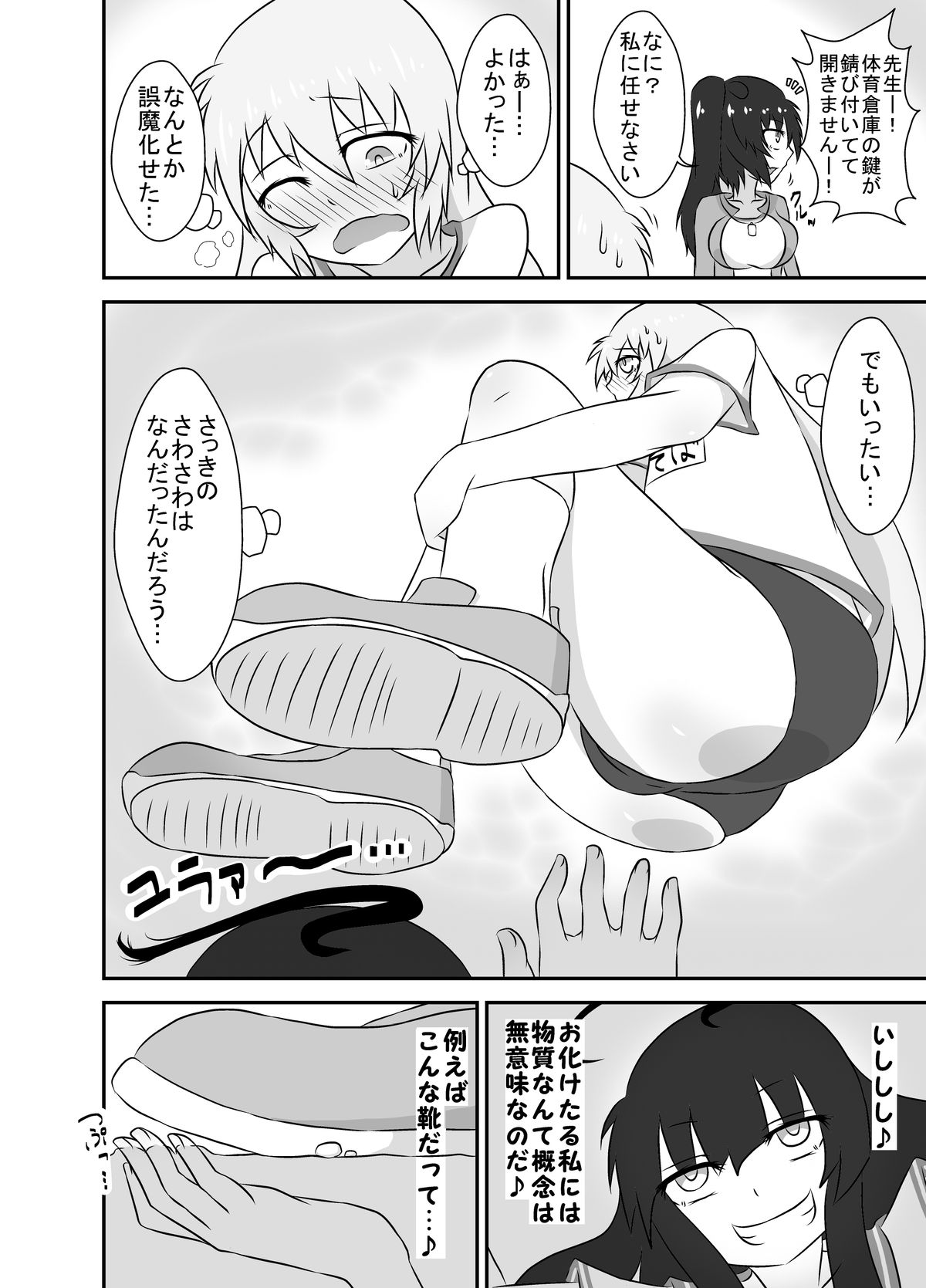 Kochokocho Okako-san! 2 page 9 full