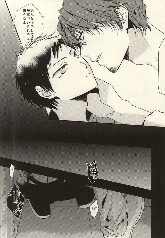 Amakute Nigai page 11 full