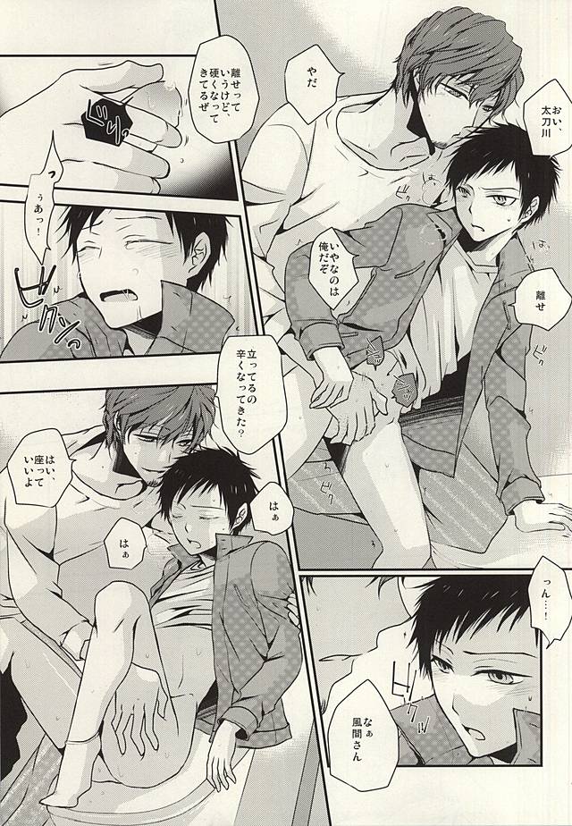 Amakute Nigai page 12 full
