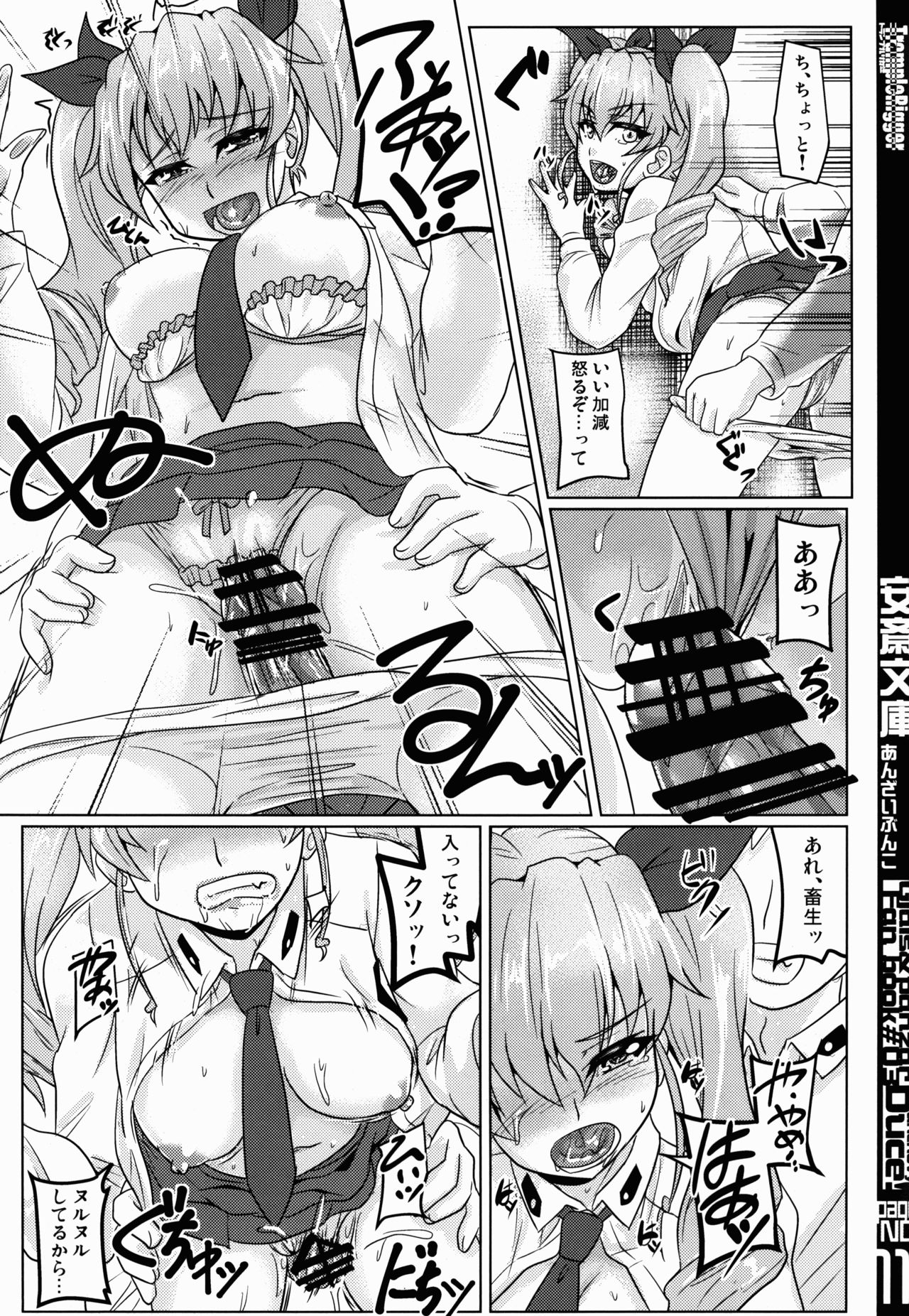 Anzai Bunko page 11 full