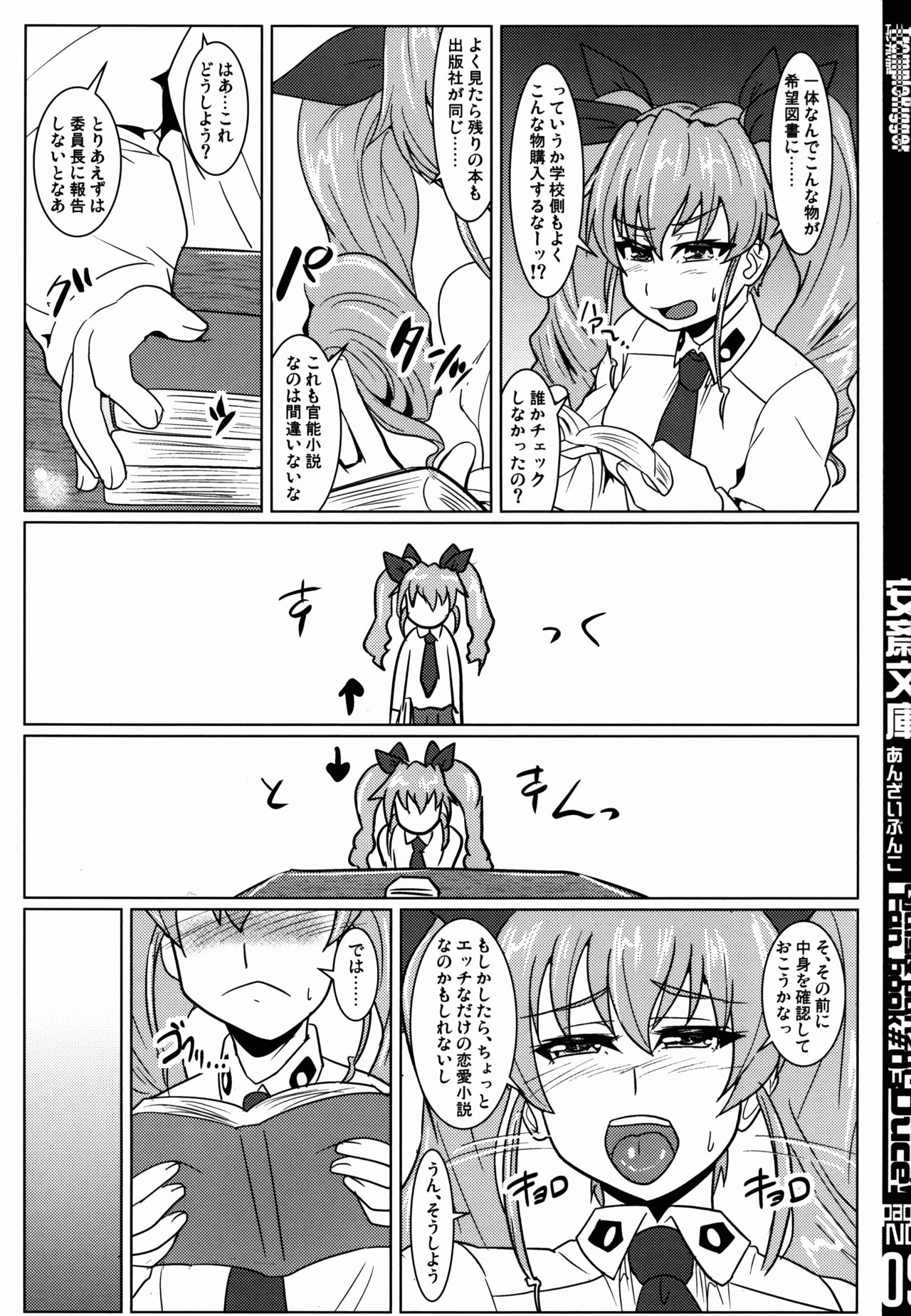 Anzai Bunko page 9 full