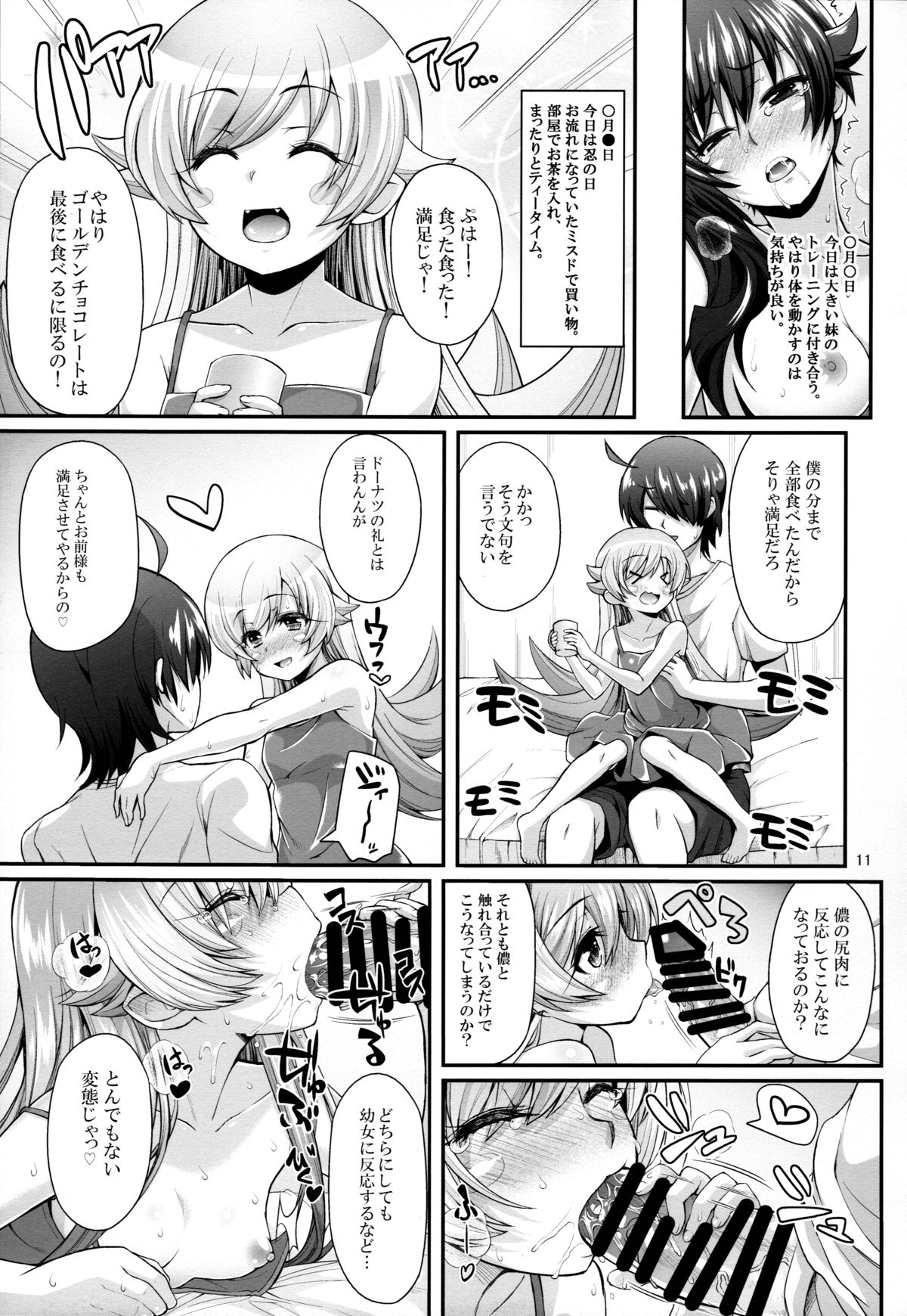Pachimonogatari Part 10: Koyomi Diary page 11 full
