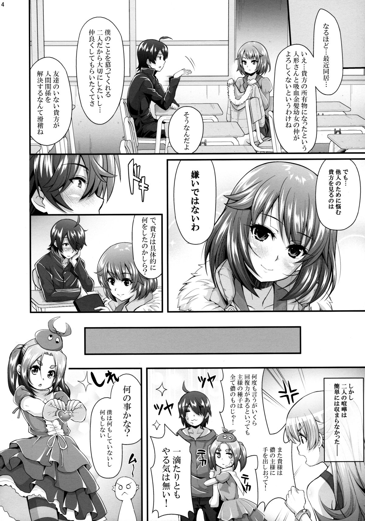 Pachimonogatari Part 10: Koyomi Diary page 4 full