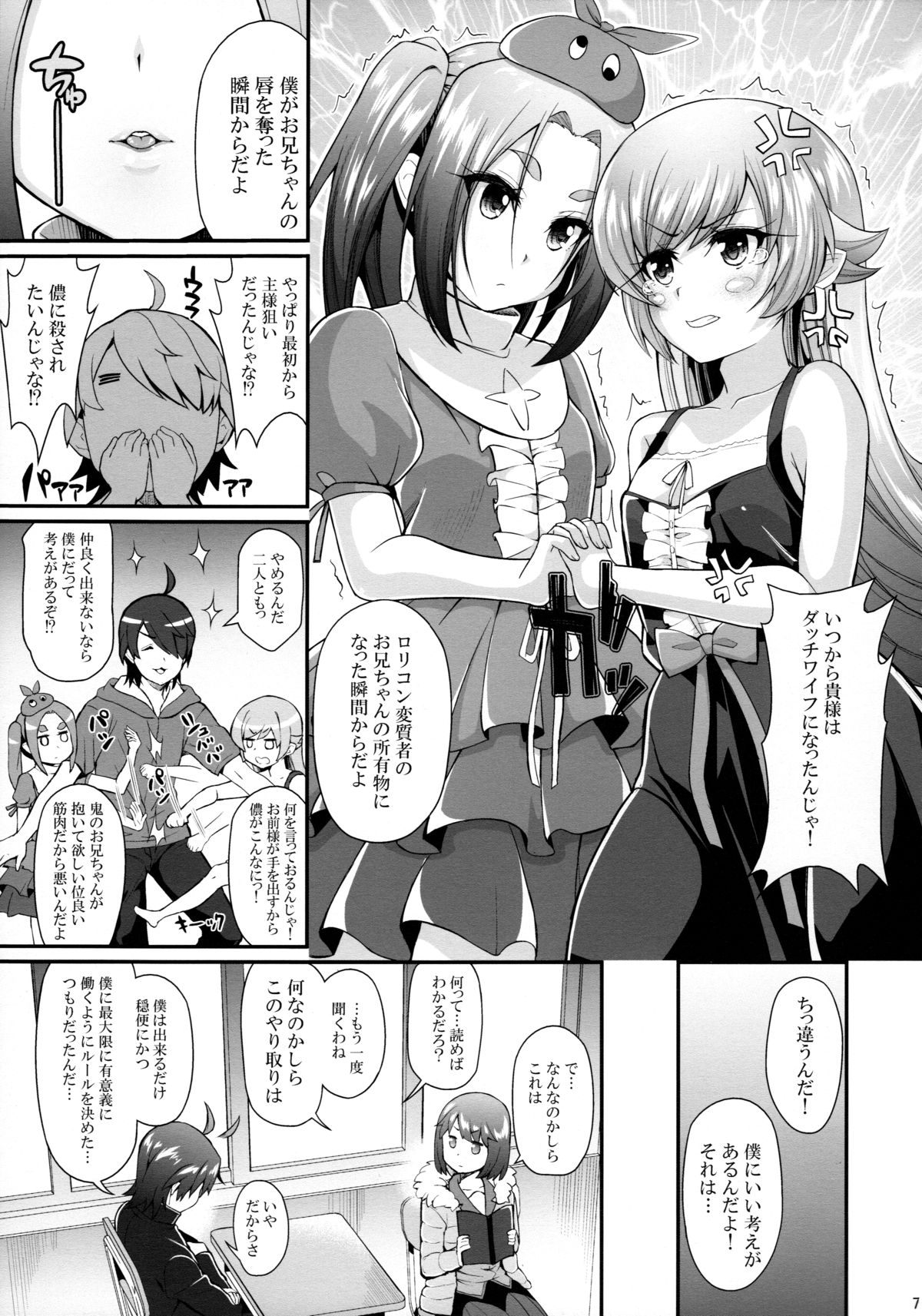 Pachimonogatari Part 10: Koyomi Diary page 7 full