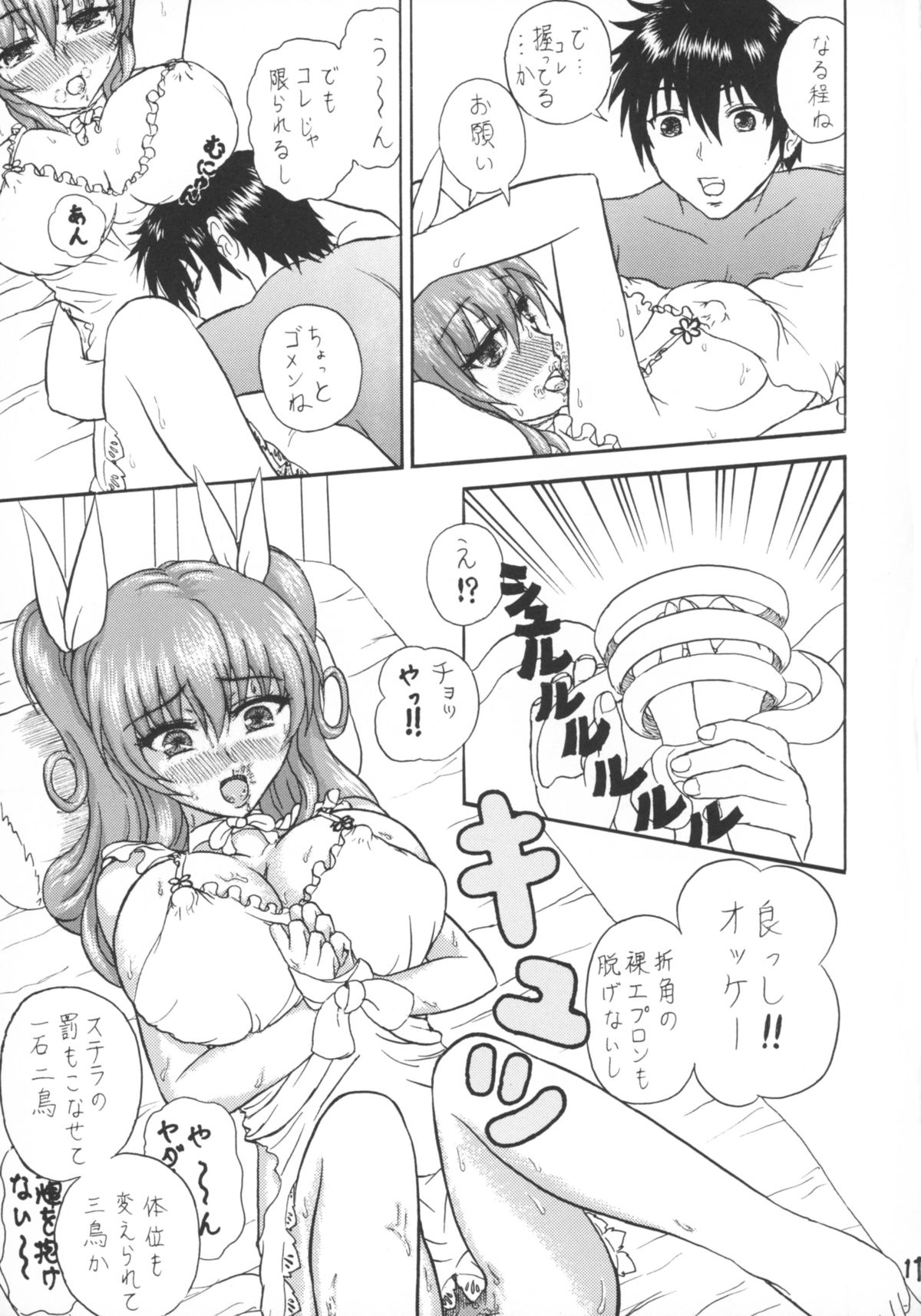 Eiyuutan no Parallel World page 11 full