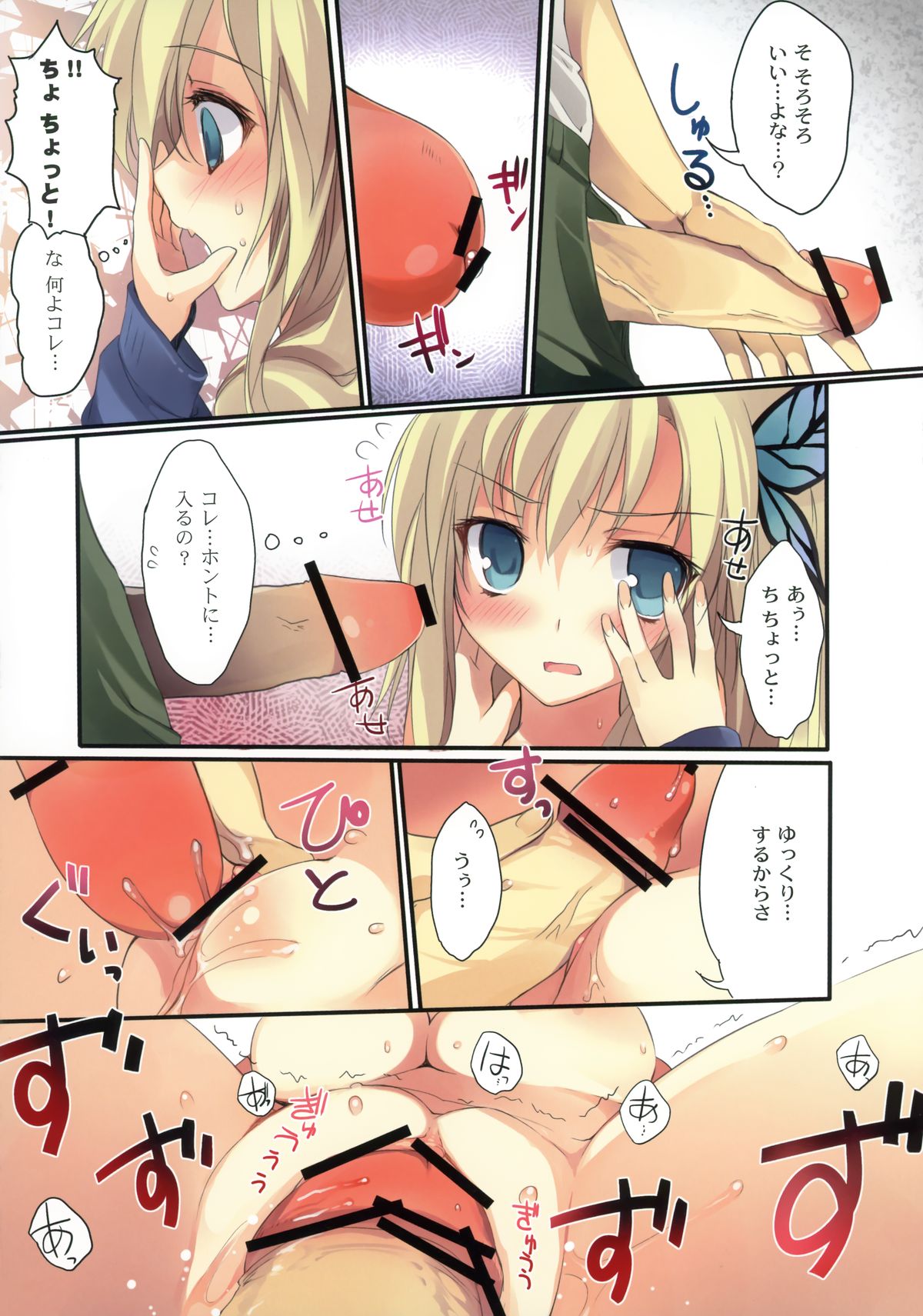 Karorfulmix EX5 page 11 full
