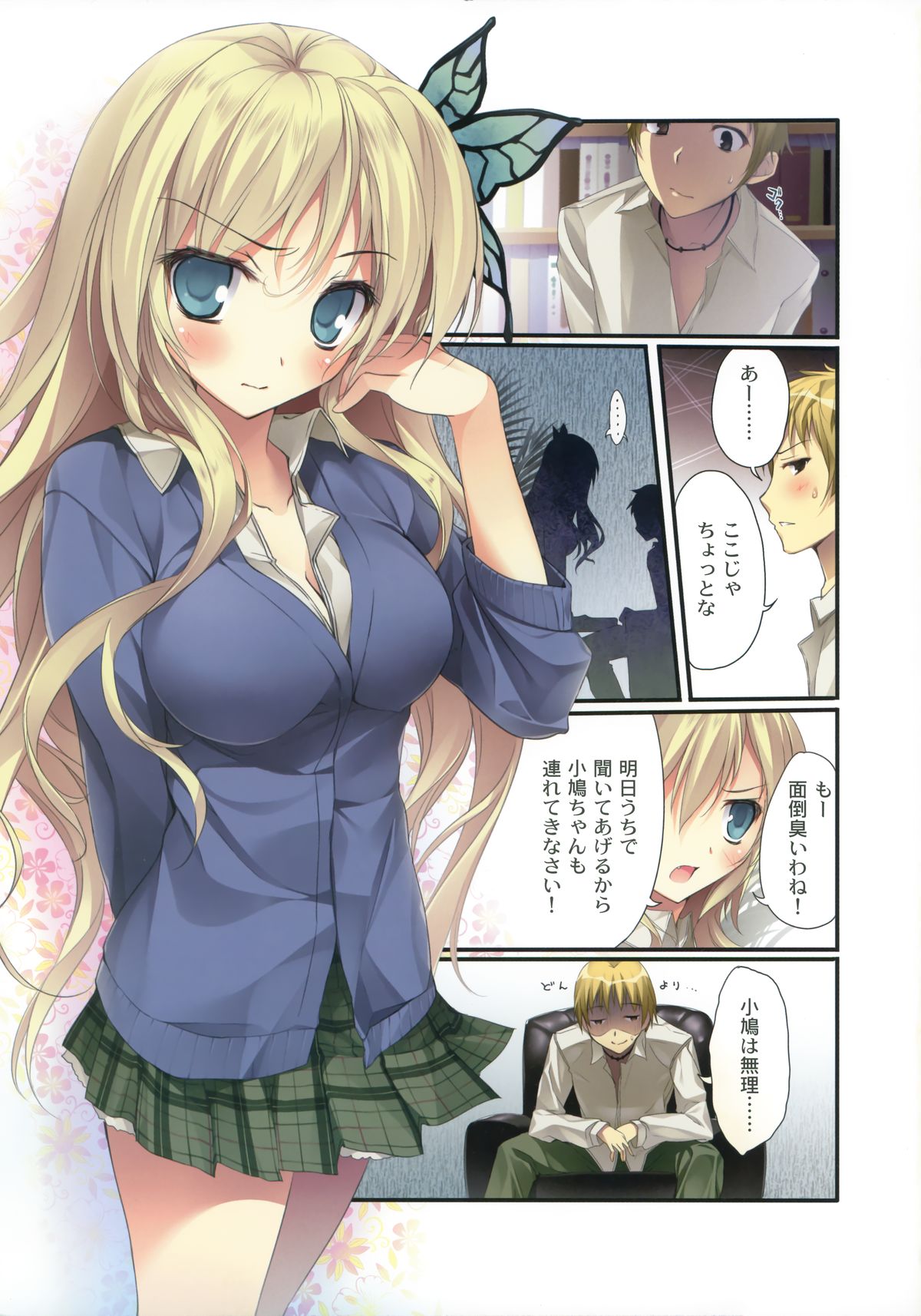 Karorfulmix EX5 page 4 full
