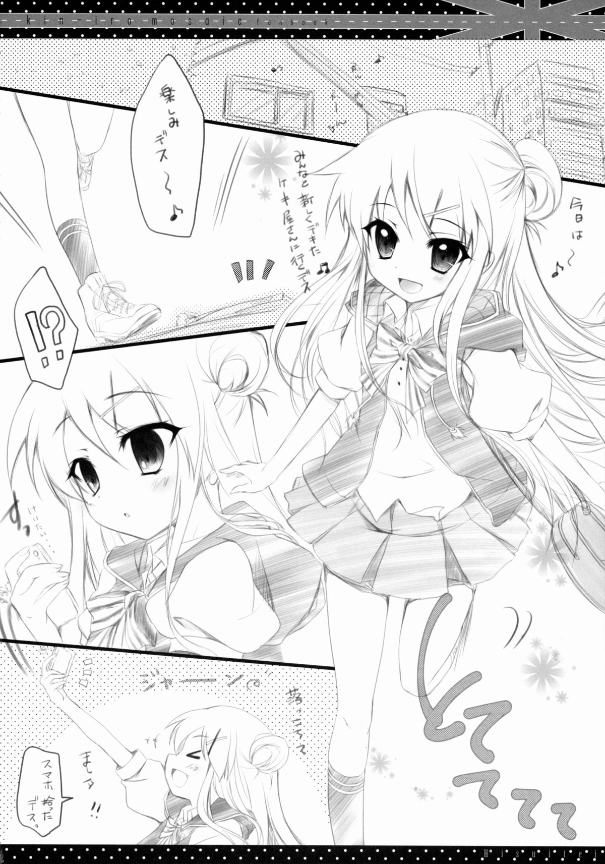 Kore... desu ka? page 3 full