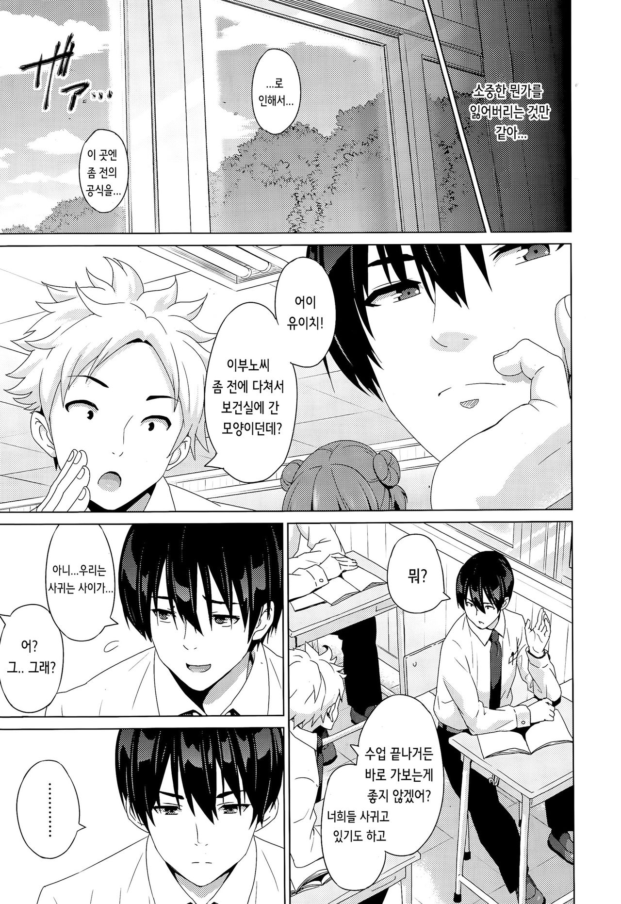 Fake page 11 full
