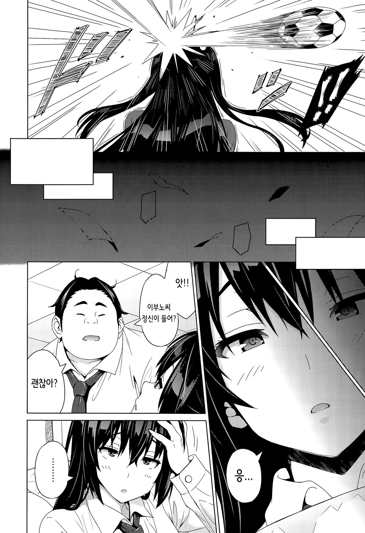 Fake page 6 full