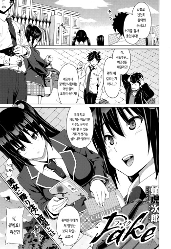 [Sanagi Torajirou] Fake (COMIC Megastore Alpha 2015-07) [Korean] cover