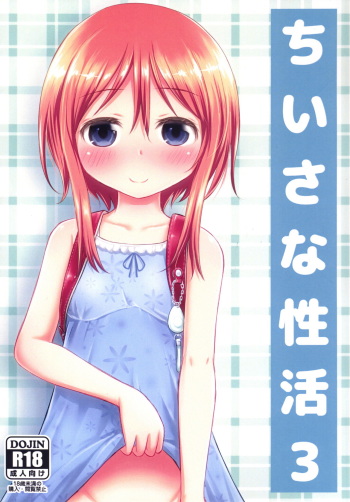 (C88) [Kidoukan (Kidou Muichi)] Chiisana Seikatsu 3 [Korean] [팀 아동복지부] cover