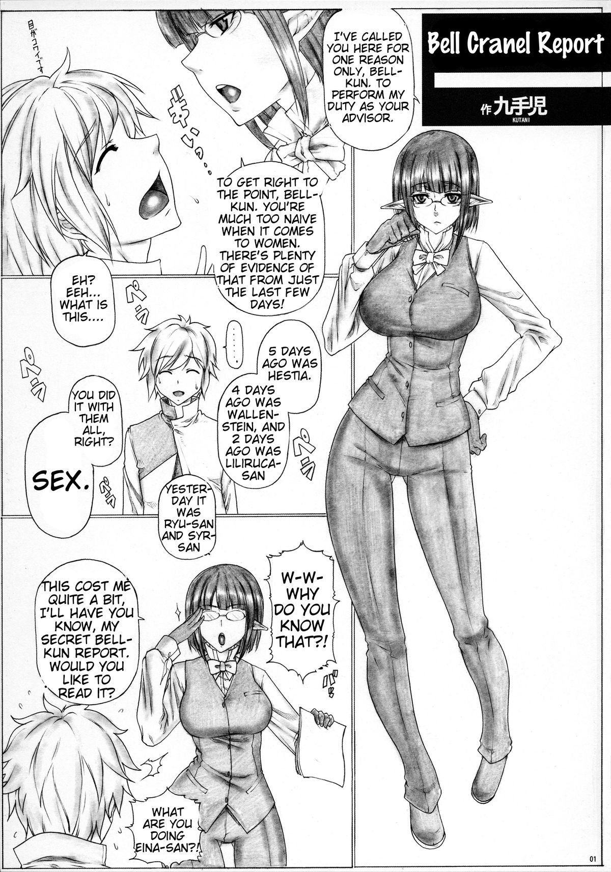 Angel's Stroke 88 - Dungeon ni Sei-Service wa Machigatteru!! page 2 full