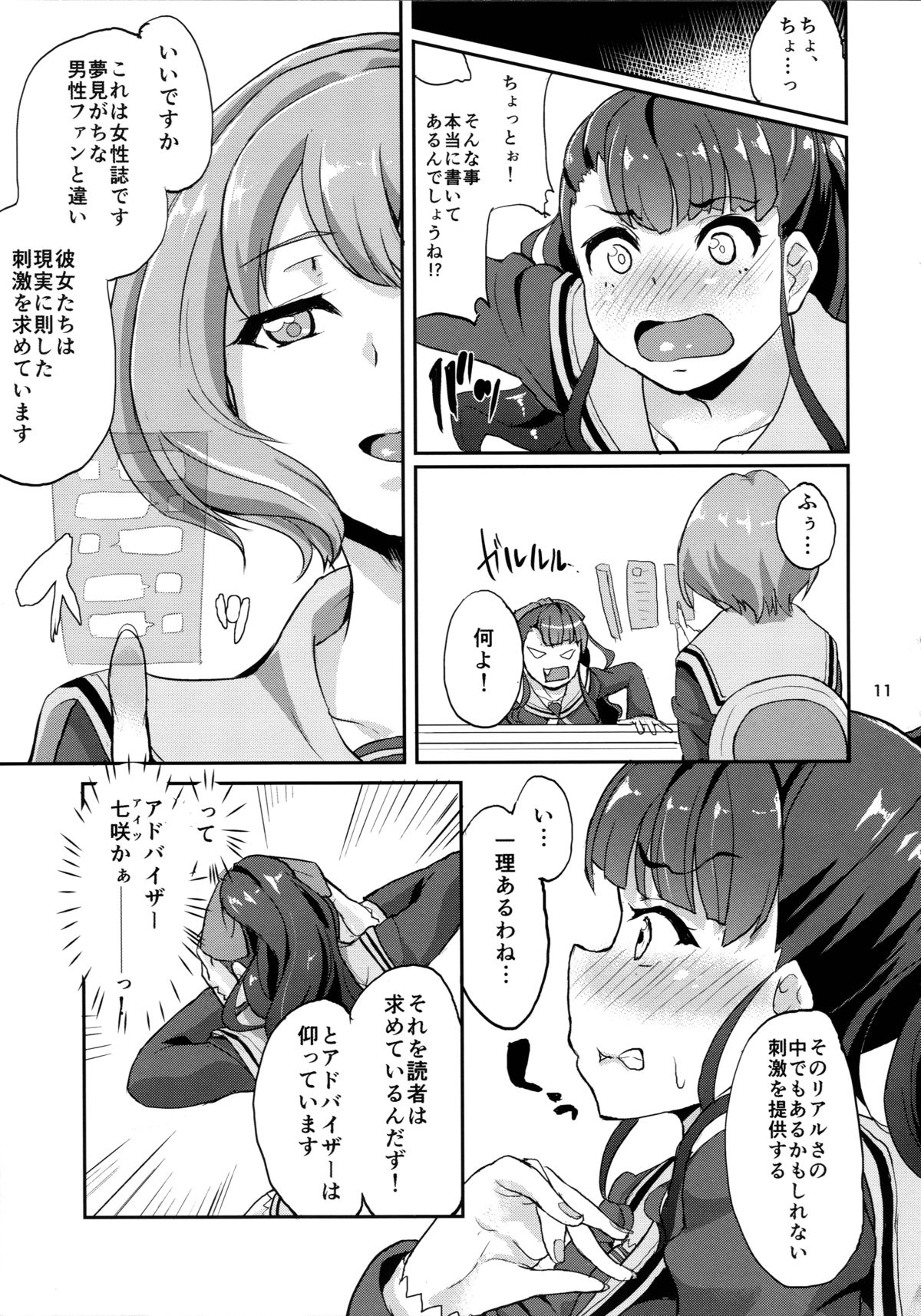 Sou, Satougashi Mitaini page 11 full