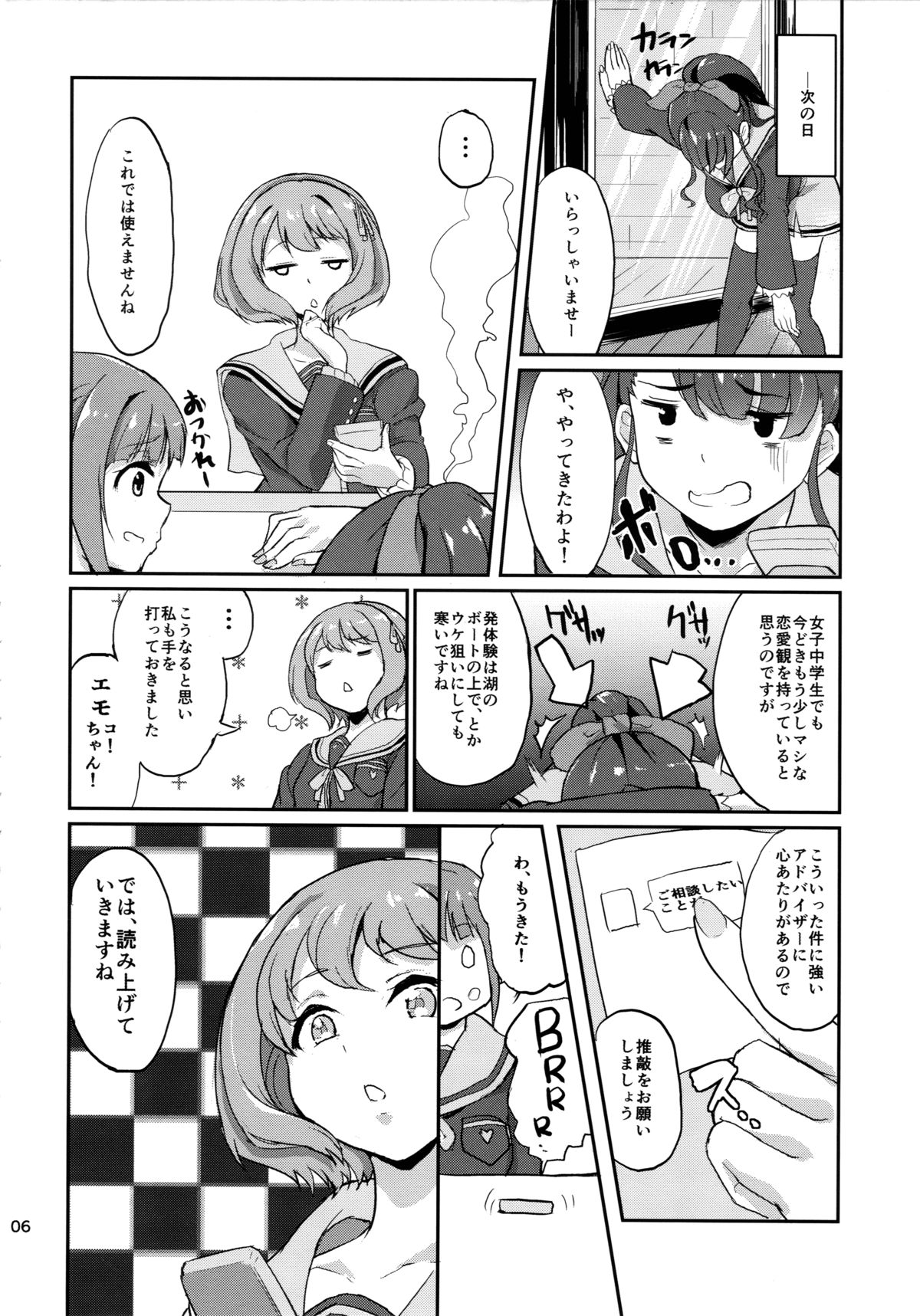 Sou, Satougashi Mitaini page 6 full