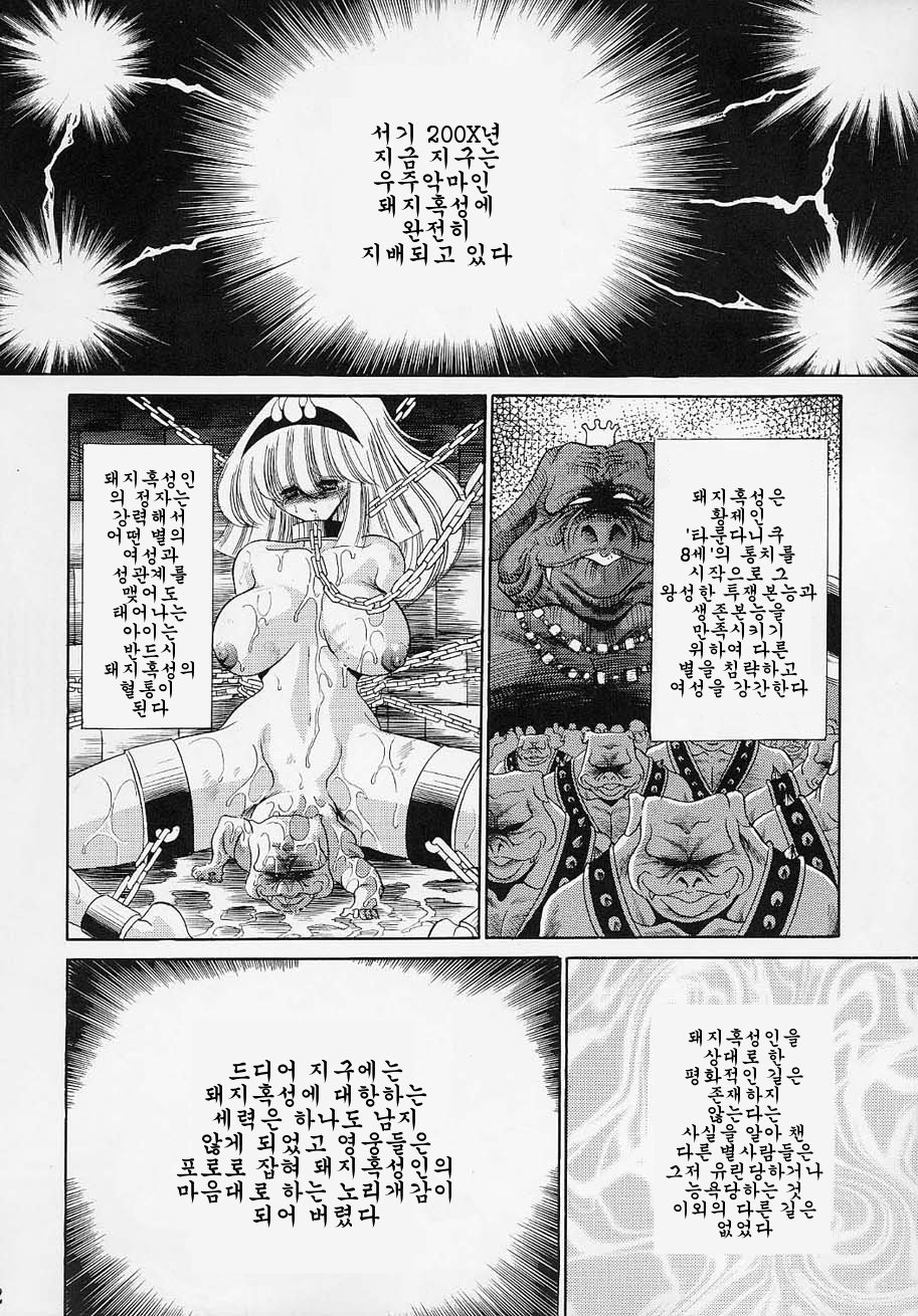 VV page 11 full