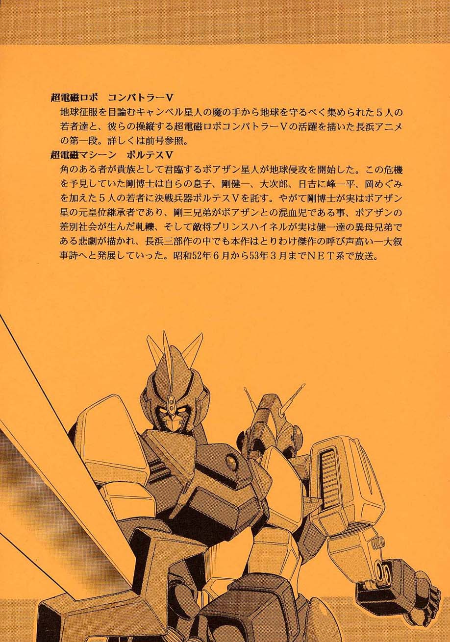 VV page 4 full