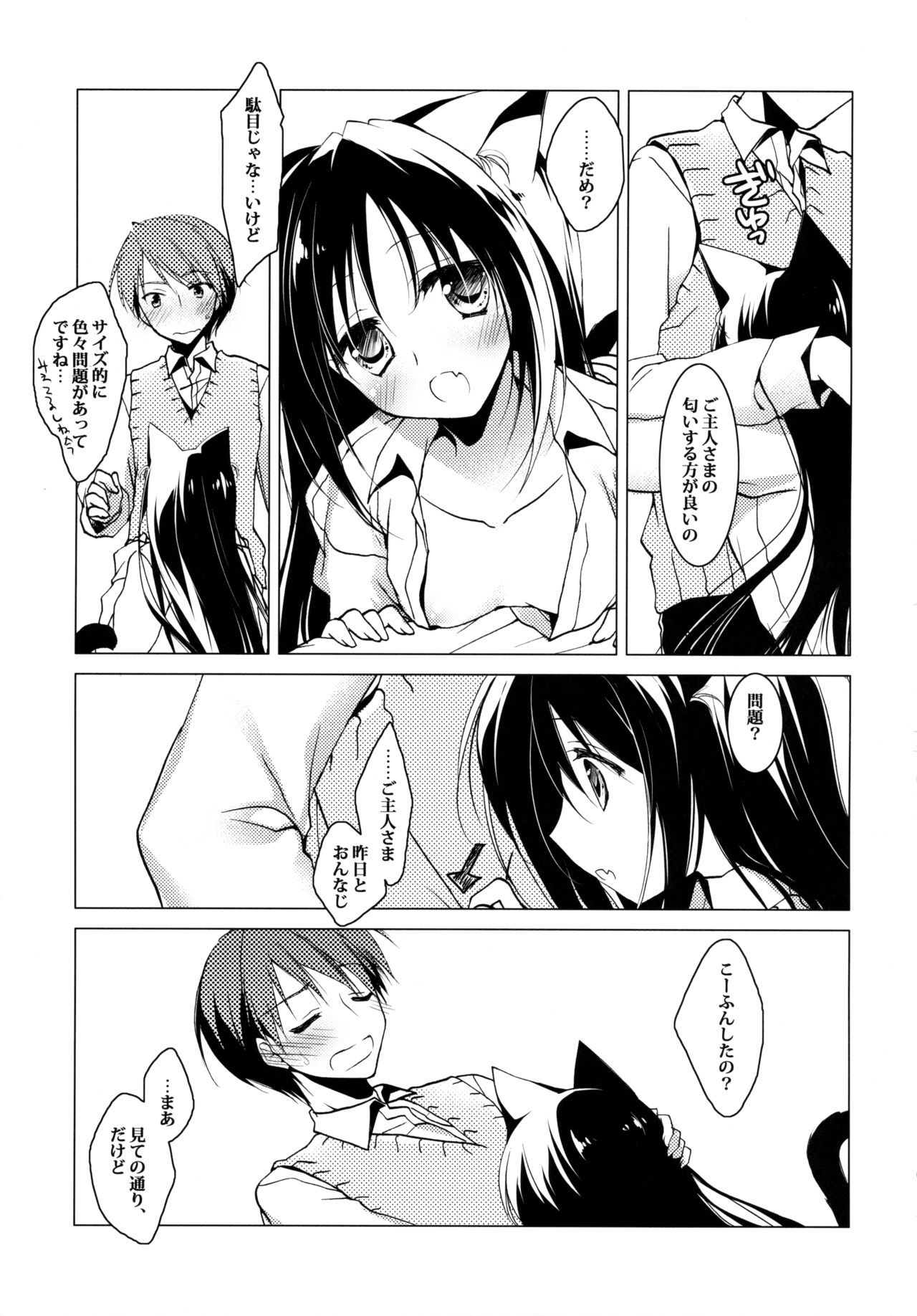 Imitation Kitten 2 page 8 full