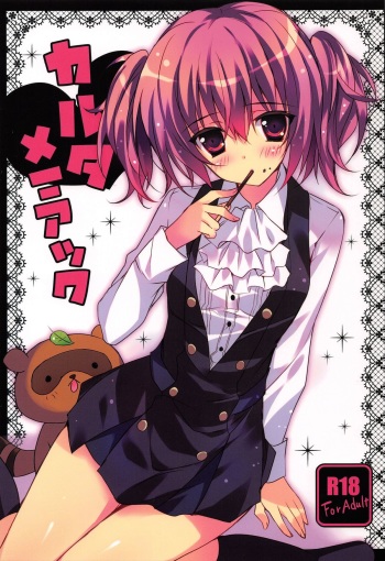 (COMIC1☆6) [LOOPTHELOOP! (Herurun)] Karuta Maniac (Inu x Boku SS) [English] [SMDC] cover