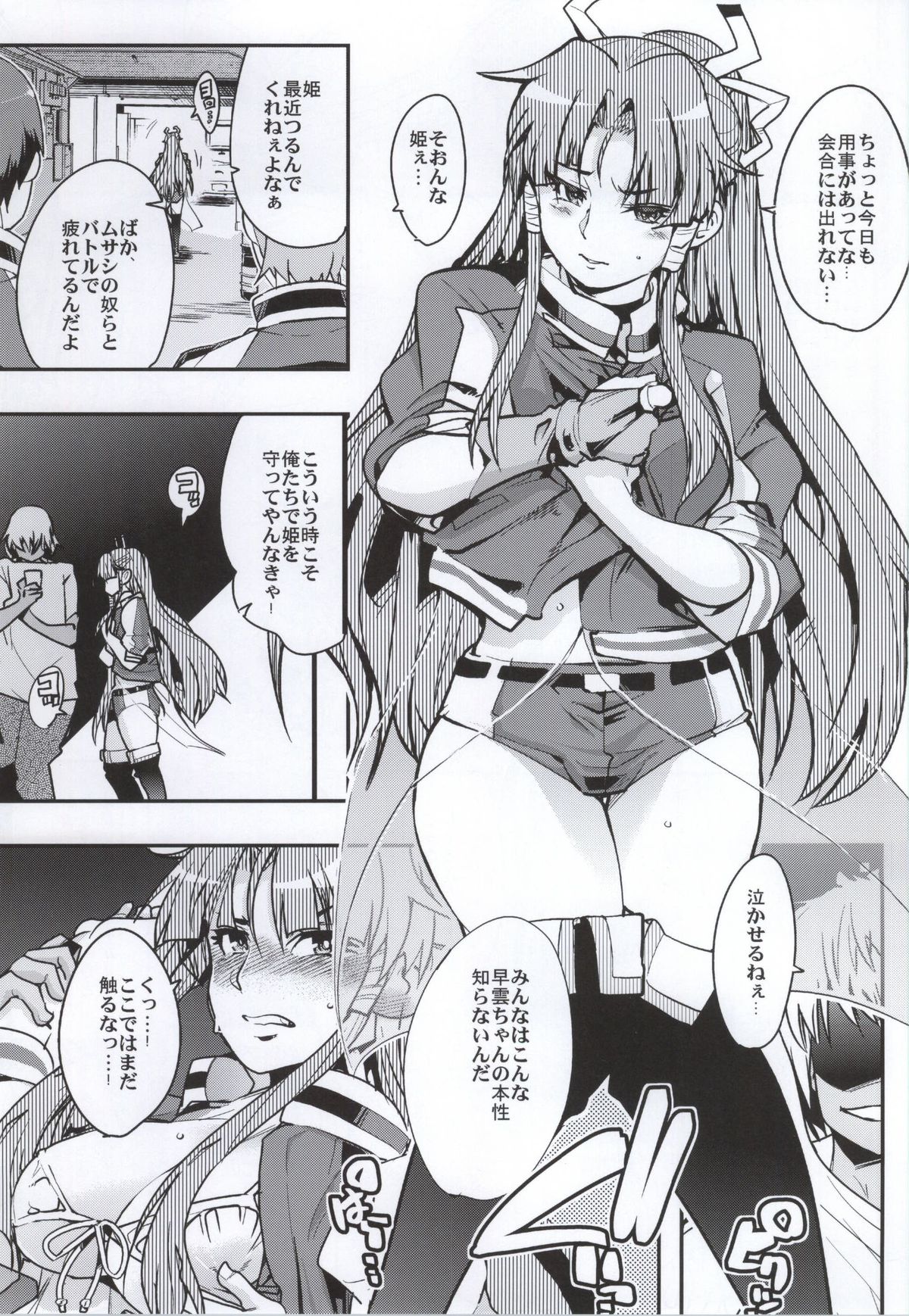 PINKY BLUE page 12 full