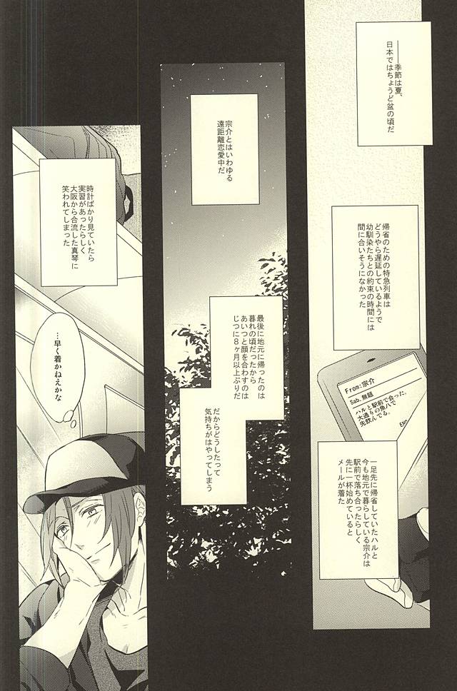 Subete o ○○ no Sei ni Shite page 2 full