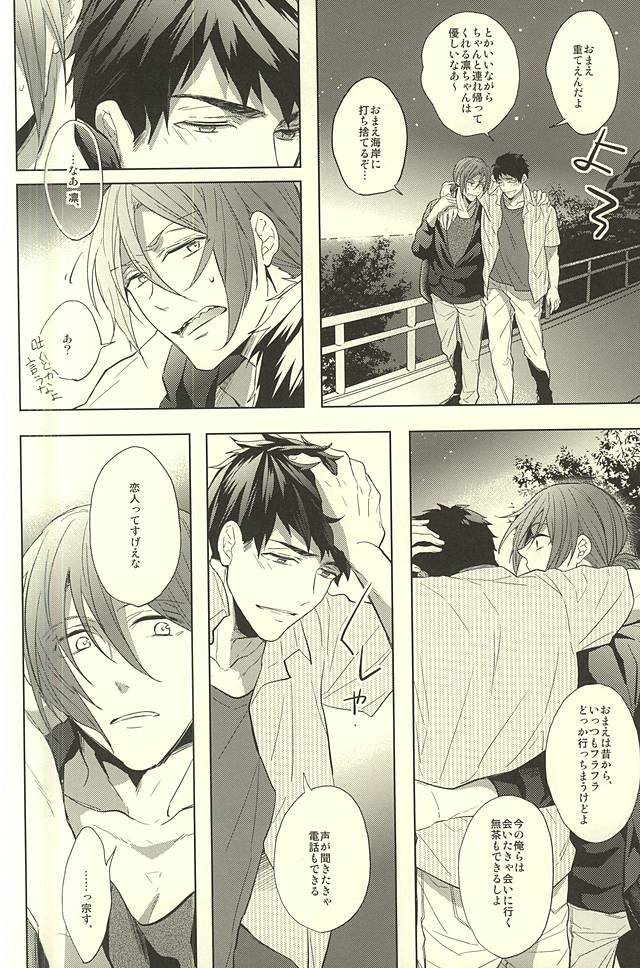 Subete o ○○ no Sei ni Shite page 6 full