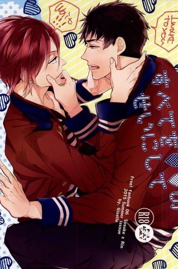 (C88) [Giselle (Rinkoyo)] Subete o ○○ no Sei ni Shite (Free!) cover