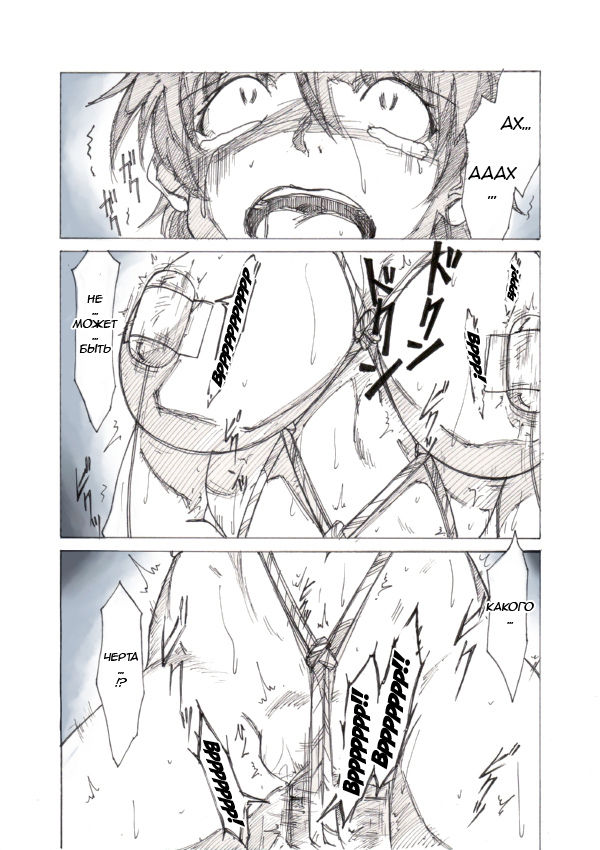 Roshutsu Hime no Hitsuzenteki Kyuuchi page 12 full