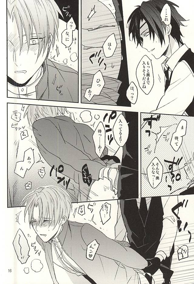 Boku no Iutoori page 12 full