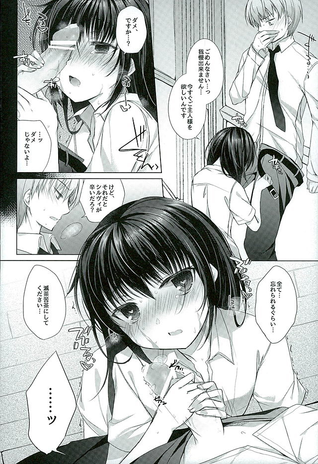 Dorei-chan to no Saisho no Hanashi page 11 full