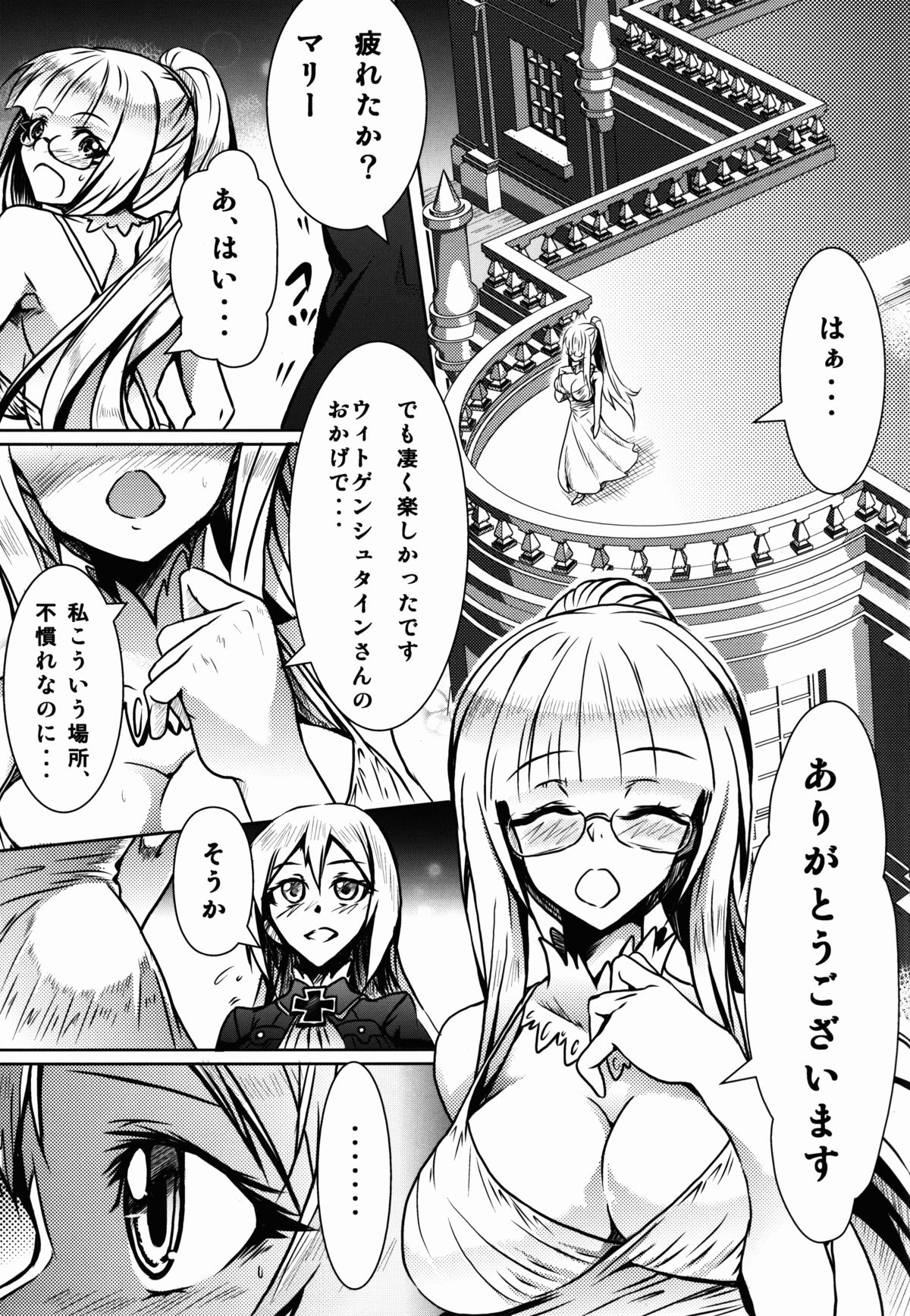 Ohime-sama no Escort page 11 full