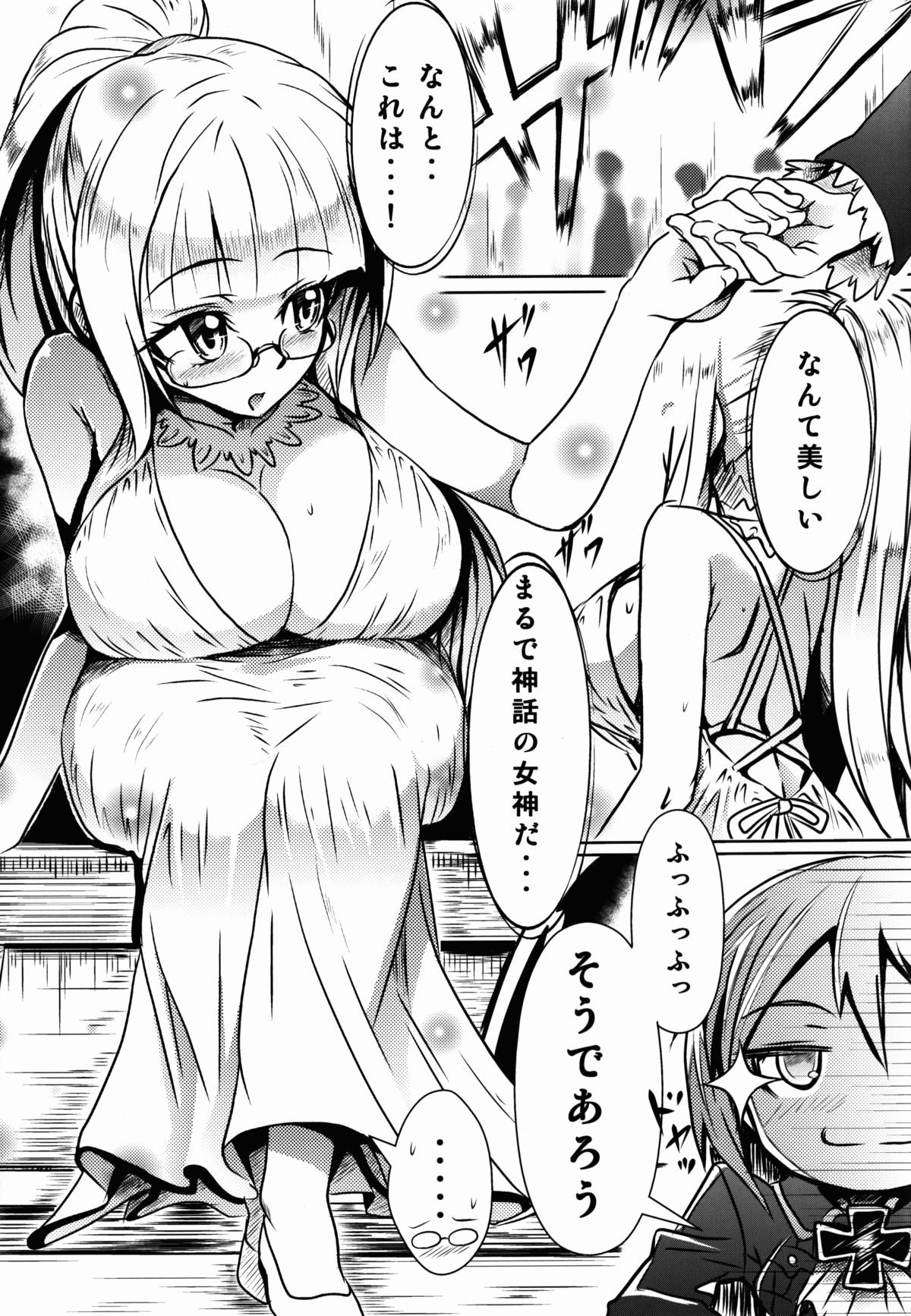 Ohime-sama no Escort page 9 full