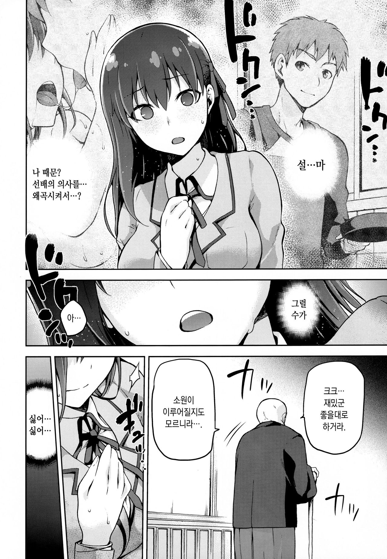 Sakura Neya page 11 full