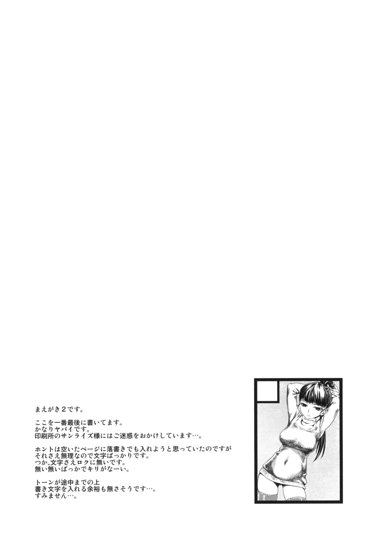 Naburi Yoshi page 5 full