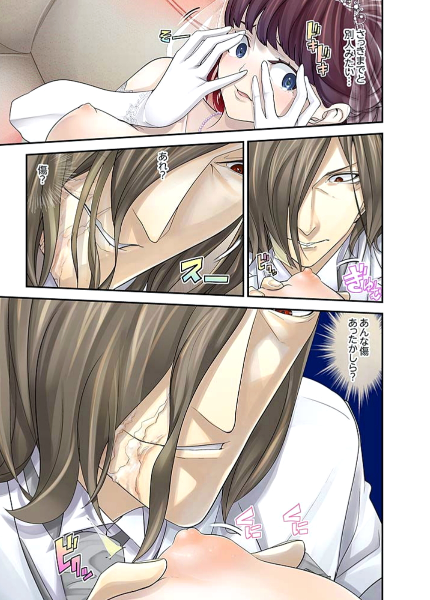 M Tsuma Shoujo－Ori no Naka de Sodateru Omocha Ch. 1-6 page 12 full